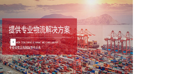 海運(yùn)國際貨代有什么用途？